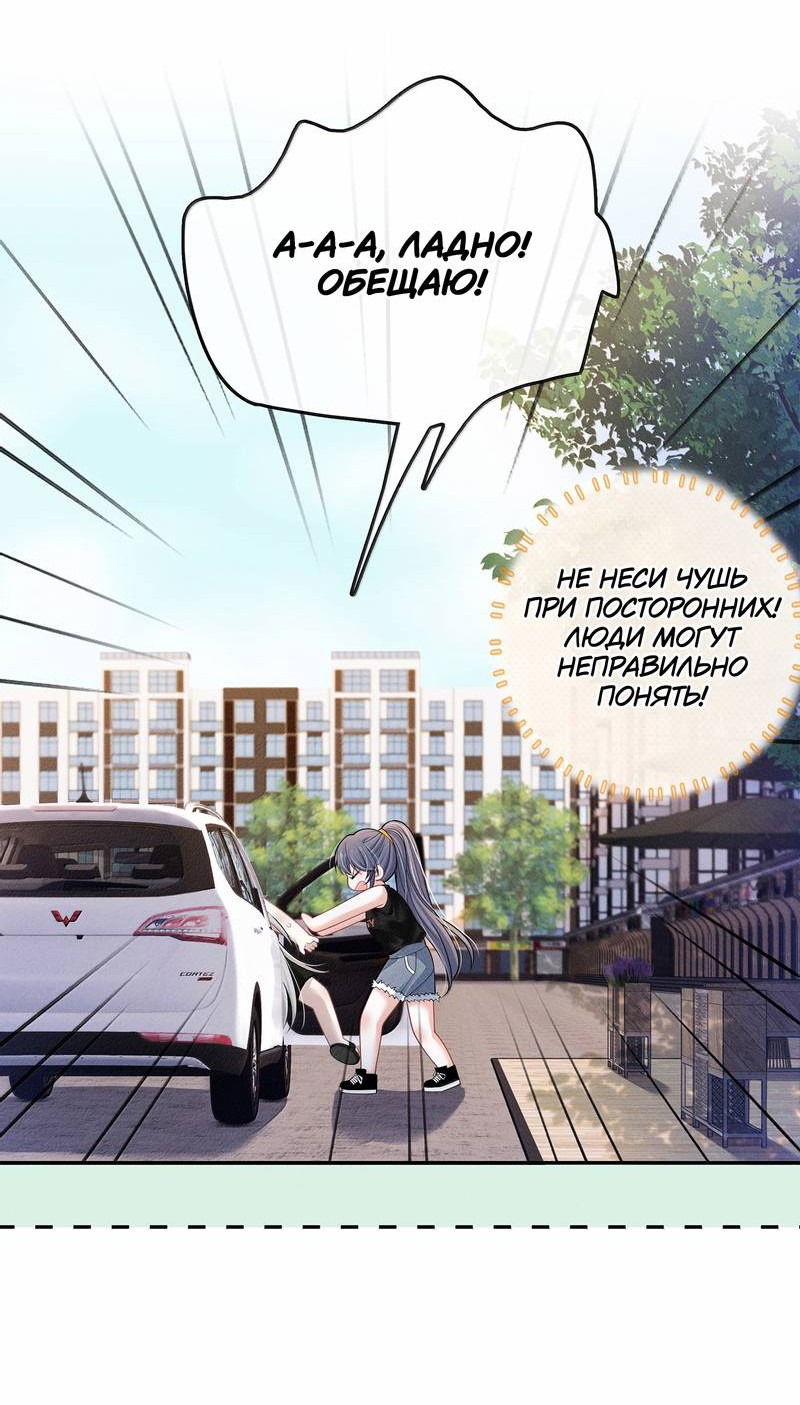 Манга Поцелуй тёмной ночью - Глава 25 Страница 8