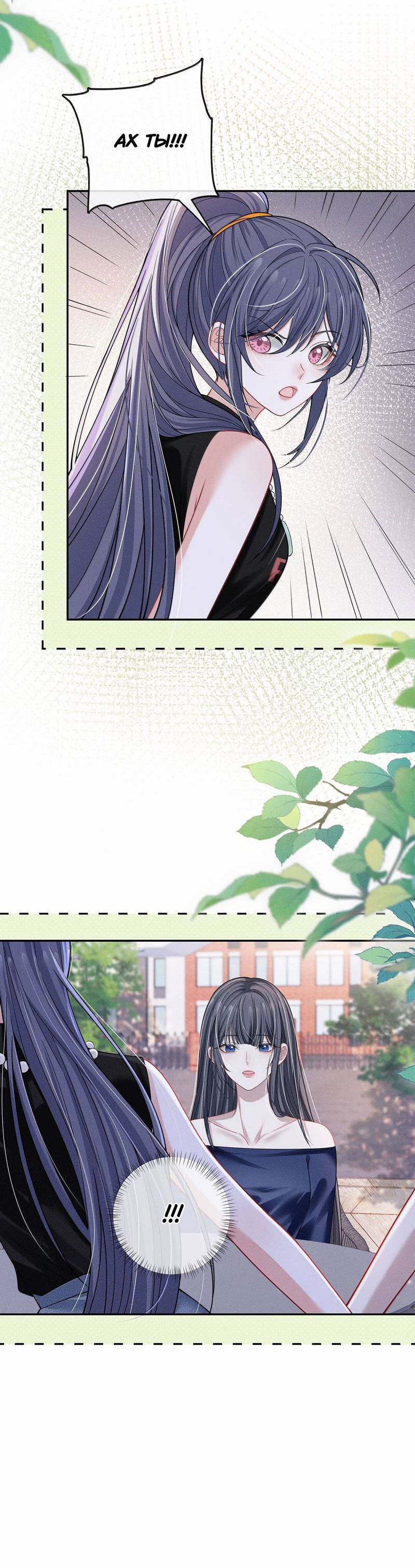 Манга Поцелуй тёмной ночью - Глава 25 Страница 4