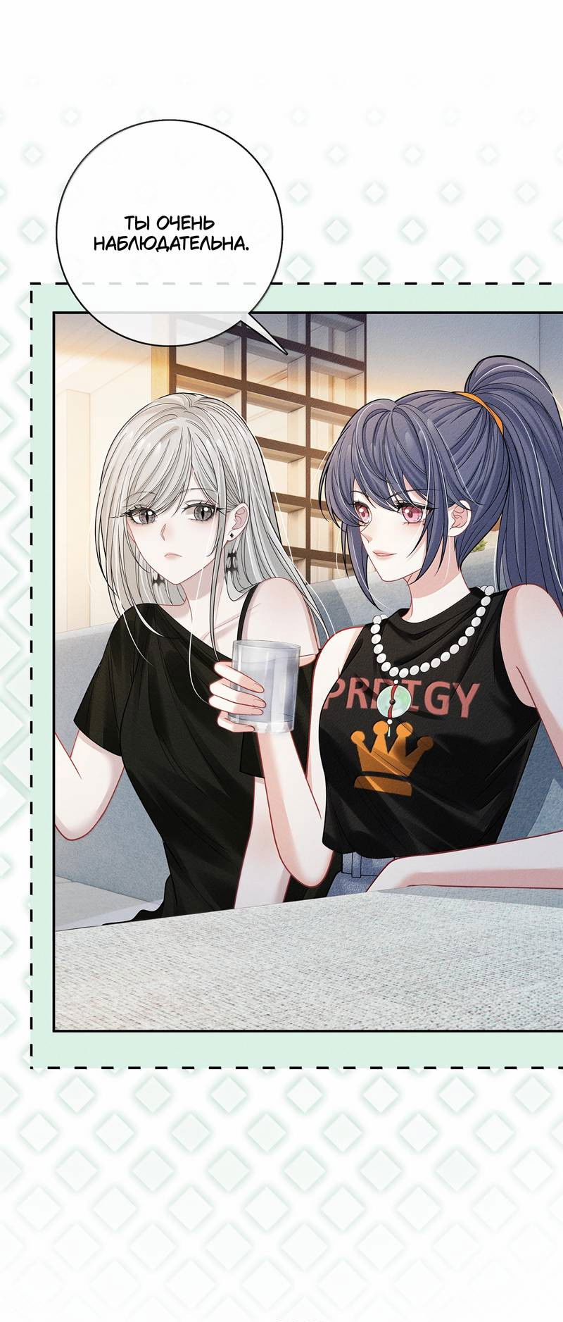 Манга Поцелуй тёмной ночью - Глава 26 Страница 17