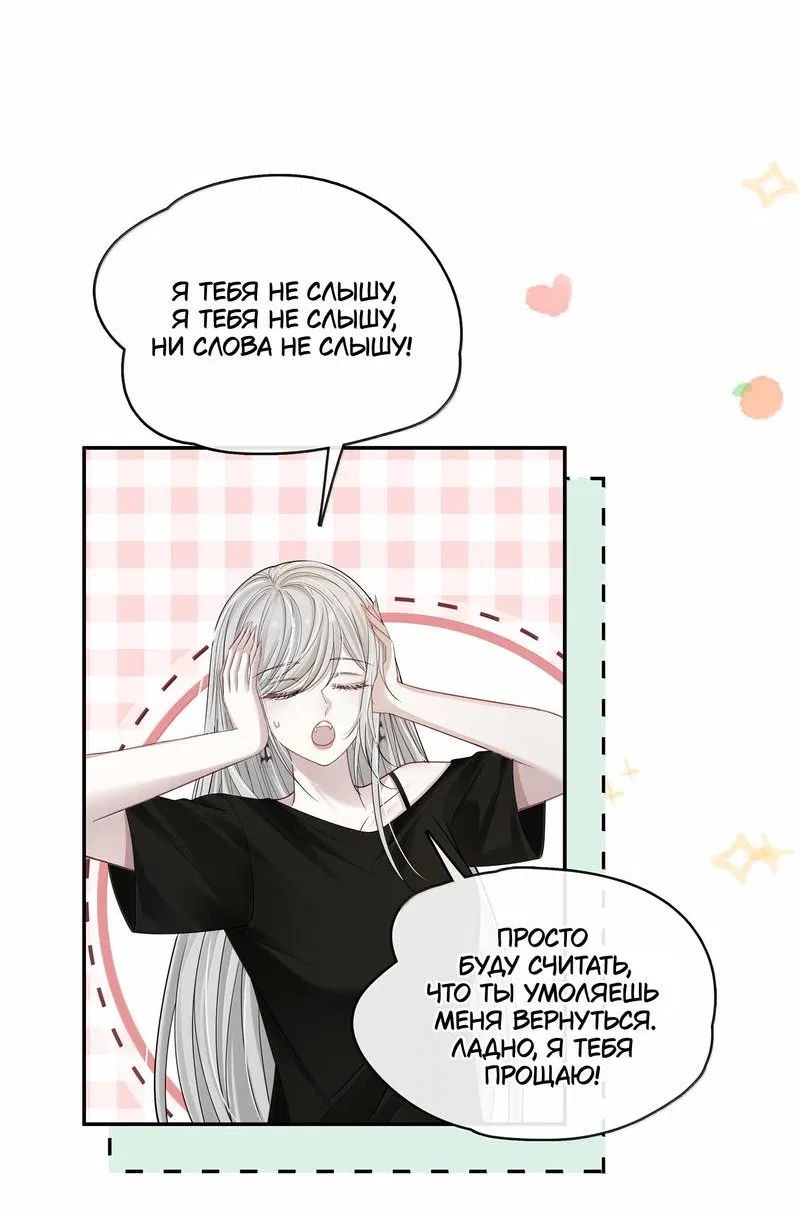 Манга Поцелуй тёмной ночью - Глава 26 Страница 5