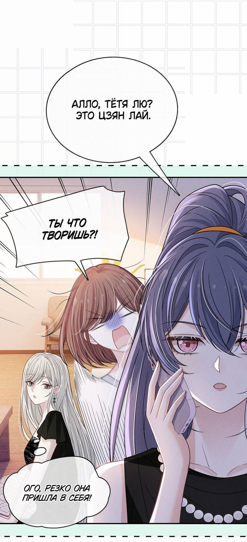 Манга Поцелуй тёмной ночью - Глава 27 Страница 18