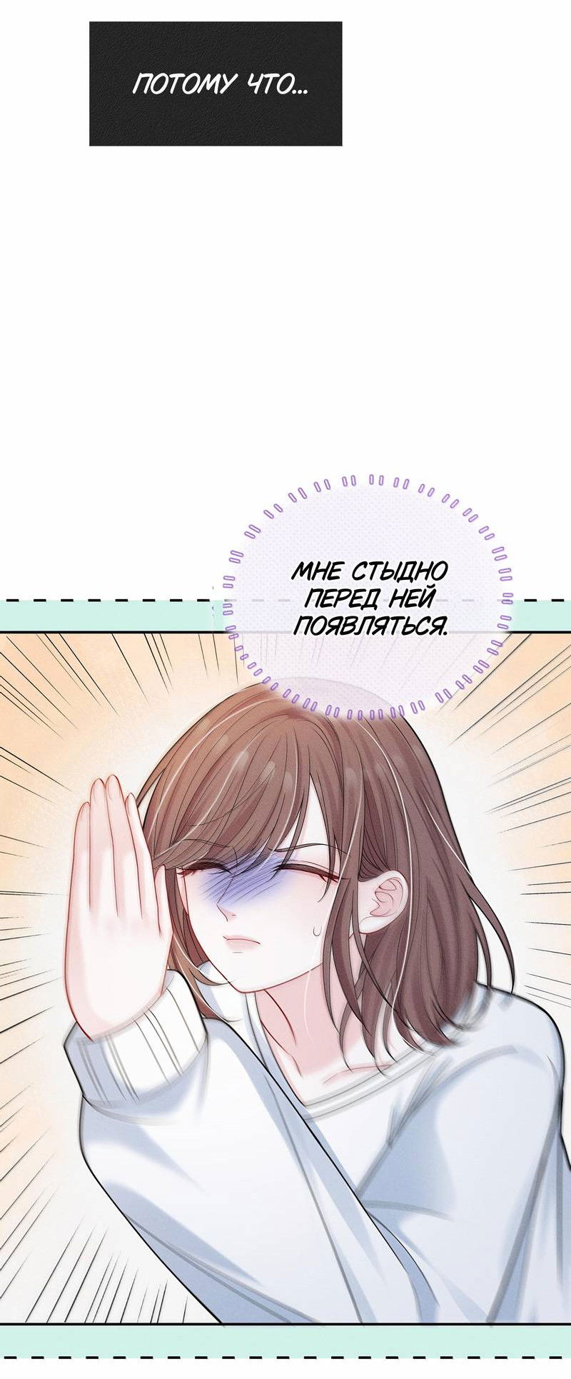 Манга Поцелуй тёмной ночью - Глава 27 Страница 5