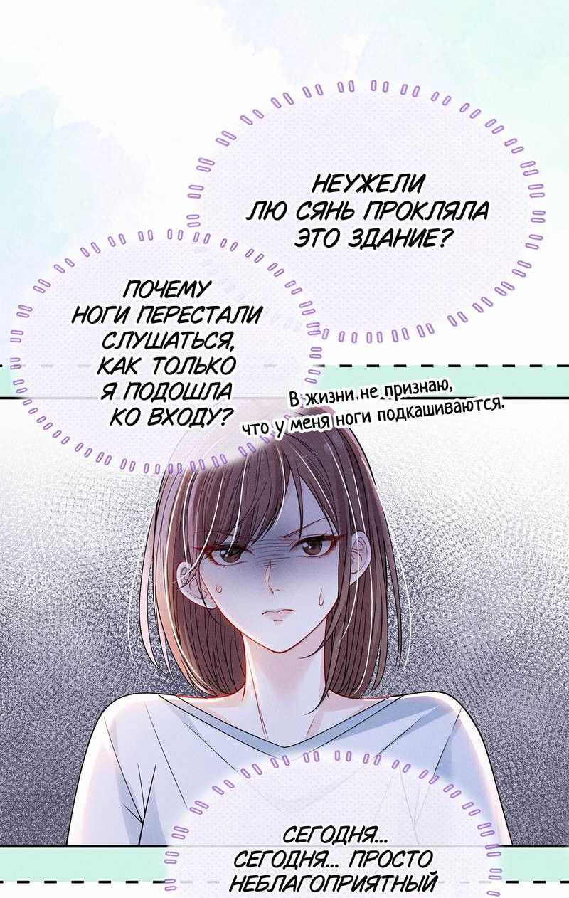 Манга Поцелуй тёмной ночью - Глава 27 Страница 2