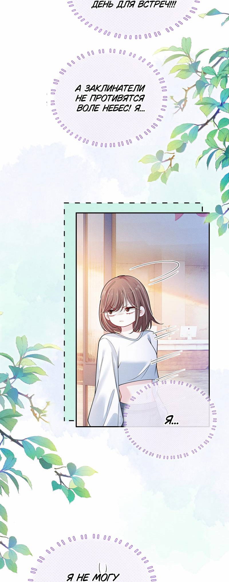 Манга Поцелуй тёмной ночью - Глава 27 Страница 3