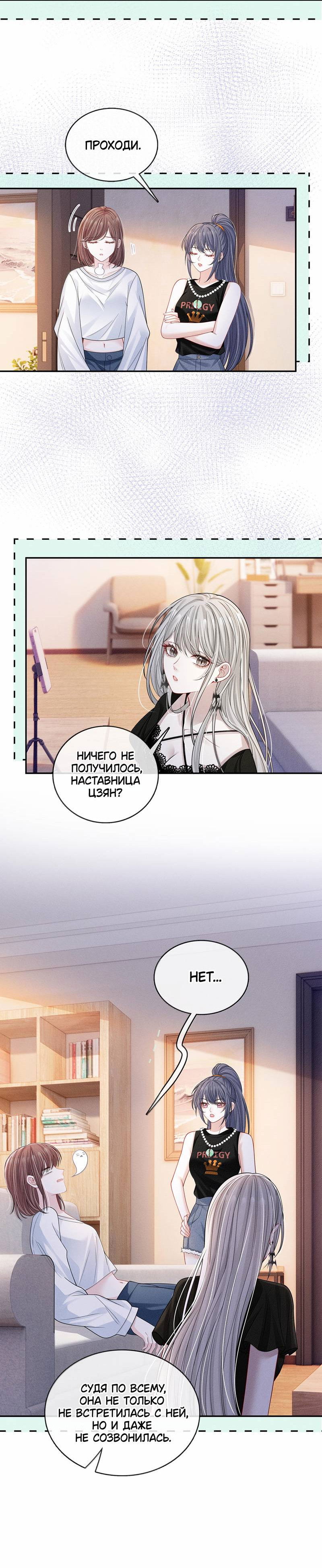 Манга Поцелуй тёмной ночью - Глава 27 Страница 15