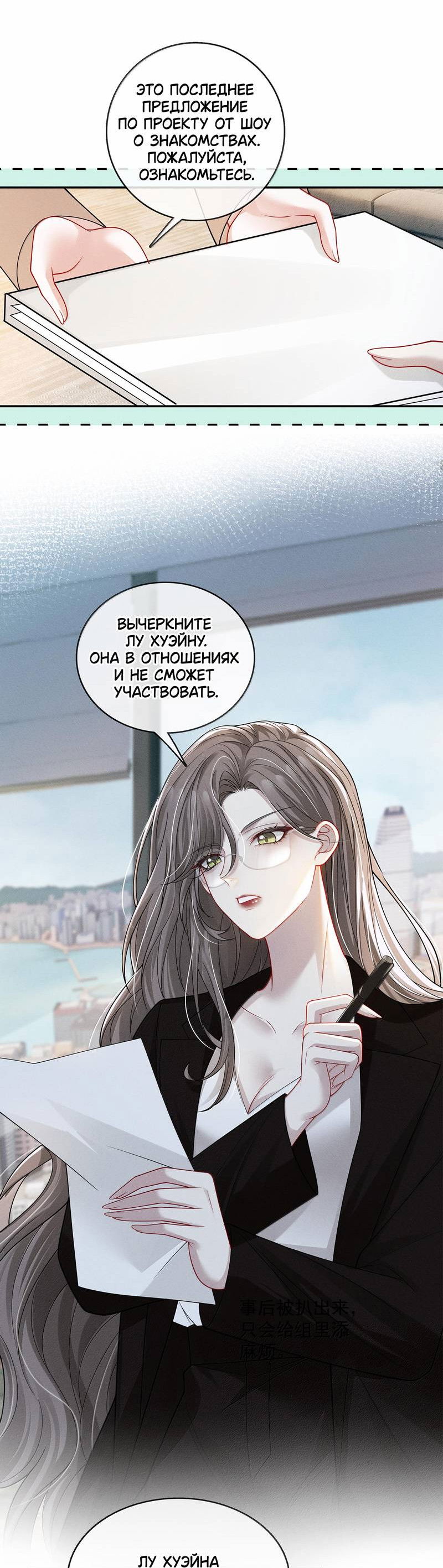 Манга Поцелуй тёмной ночью - Глава 27 Страница 9