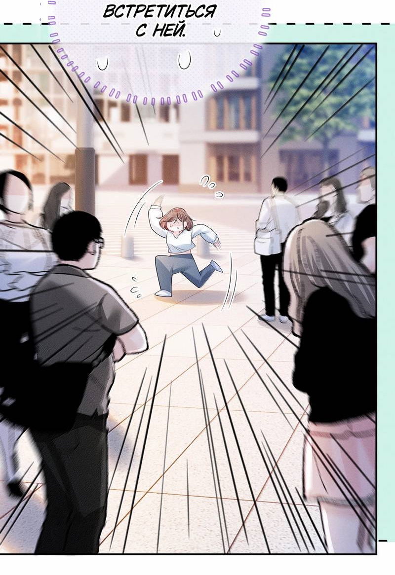 Манга Поцелуй тёмной ночью - Глава 27 Страница 4