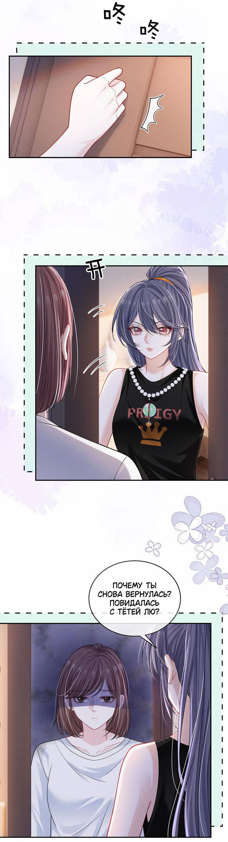 Манга Поцелуй тёмной ночью - Глава 27 Страница 13