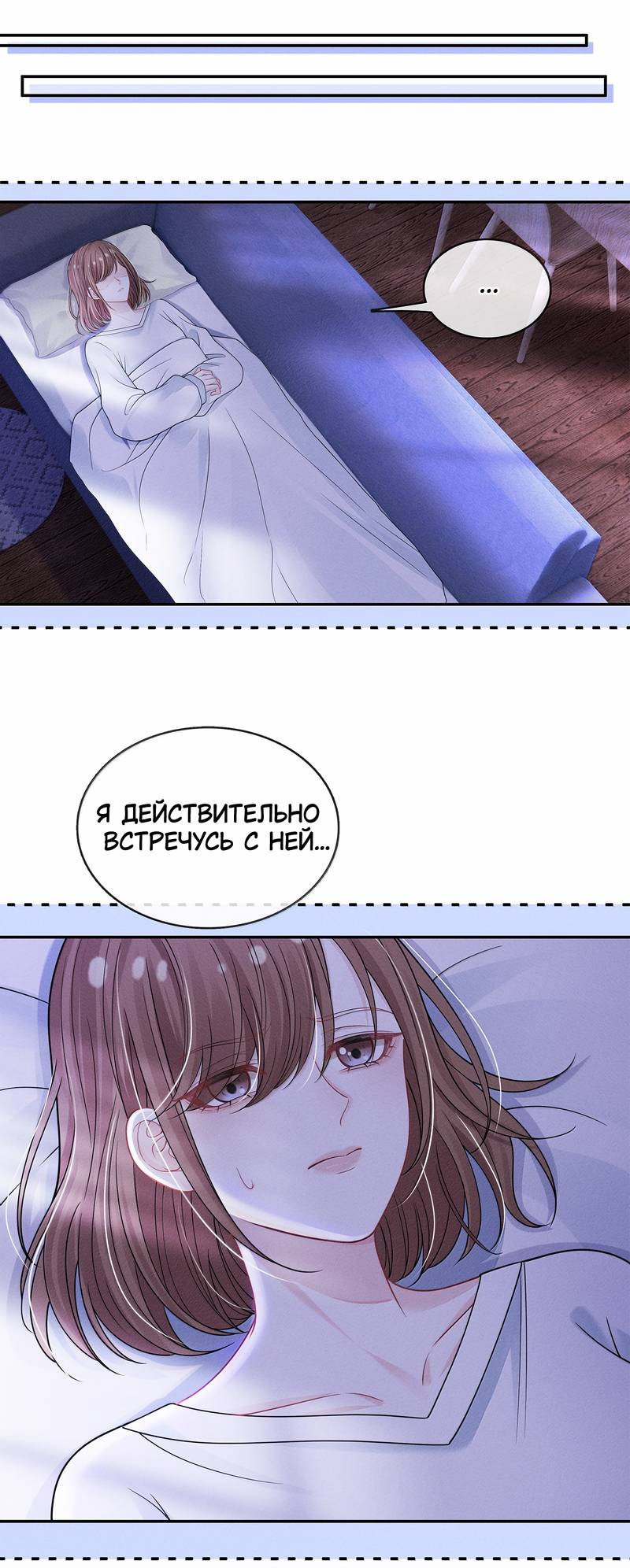 Манга Поцелуй тёмной ночью - Глава 28 Страница 19