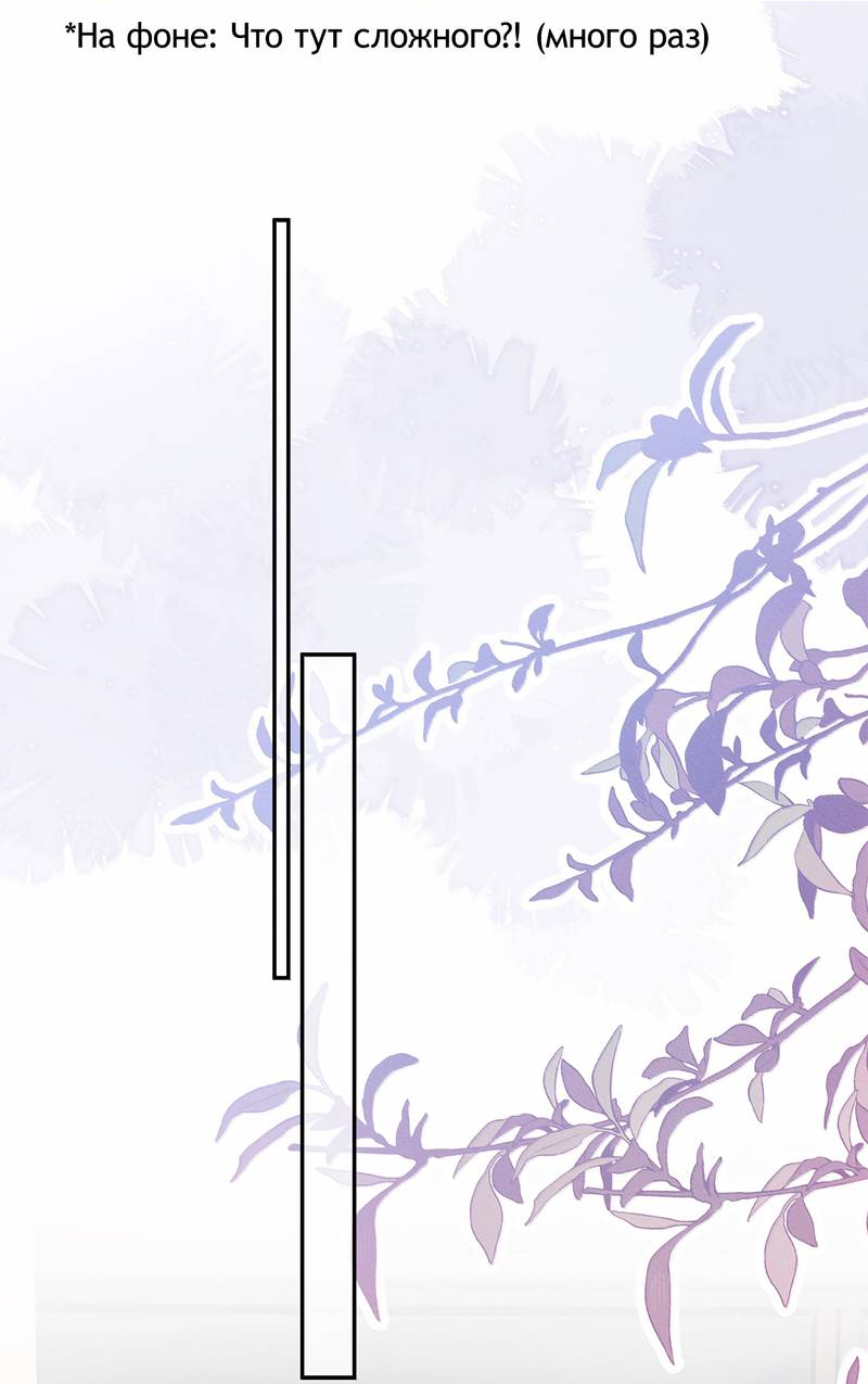 Манга Поцелуй тёмной ночью - Глава 28 Страница 22