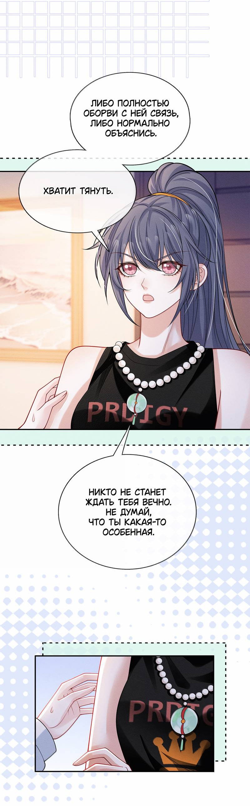 Манга Поцелуй тёмной ночью - Глава 28 Страница 4