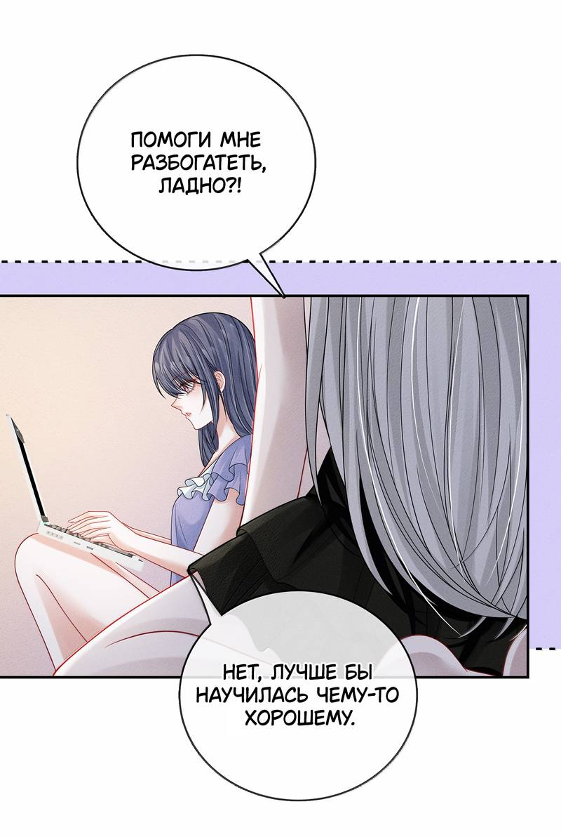 Манга Поцелуй тёмной ночью - Глава 28 Страница 11