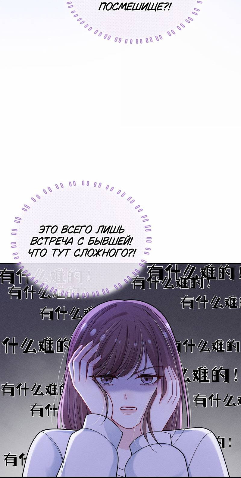 Манга Поцелуй тёмной ночью - Глава 28 Страница 21