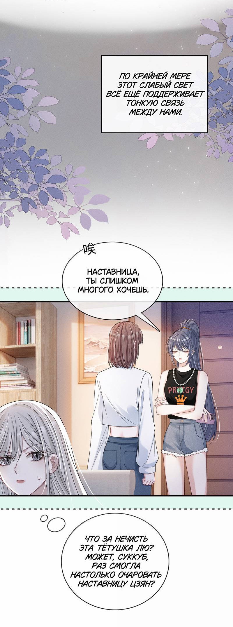 Манга Поцелуй тёмной ночью - Глава 28 Страница 7