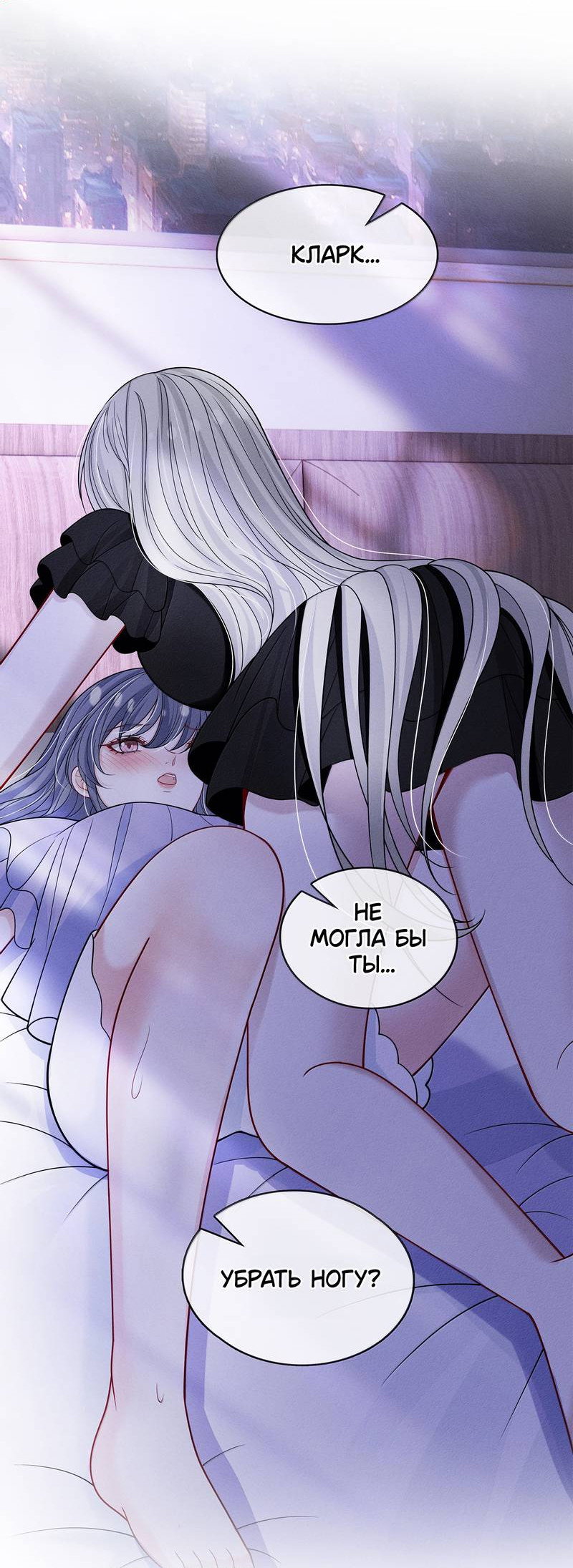 Манга Поцелуй тёмной ночью - Глава 28 Страница 15