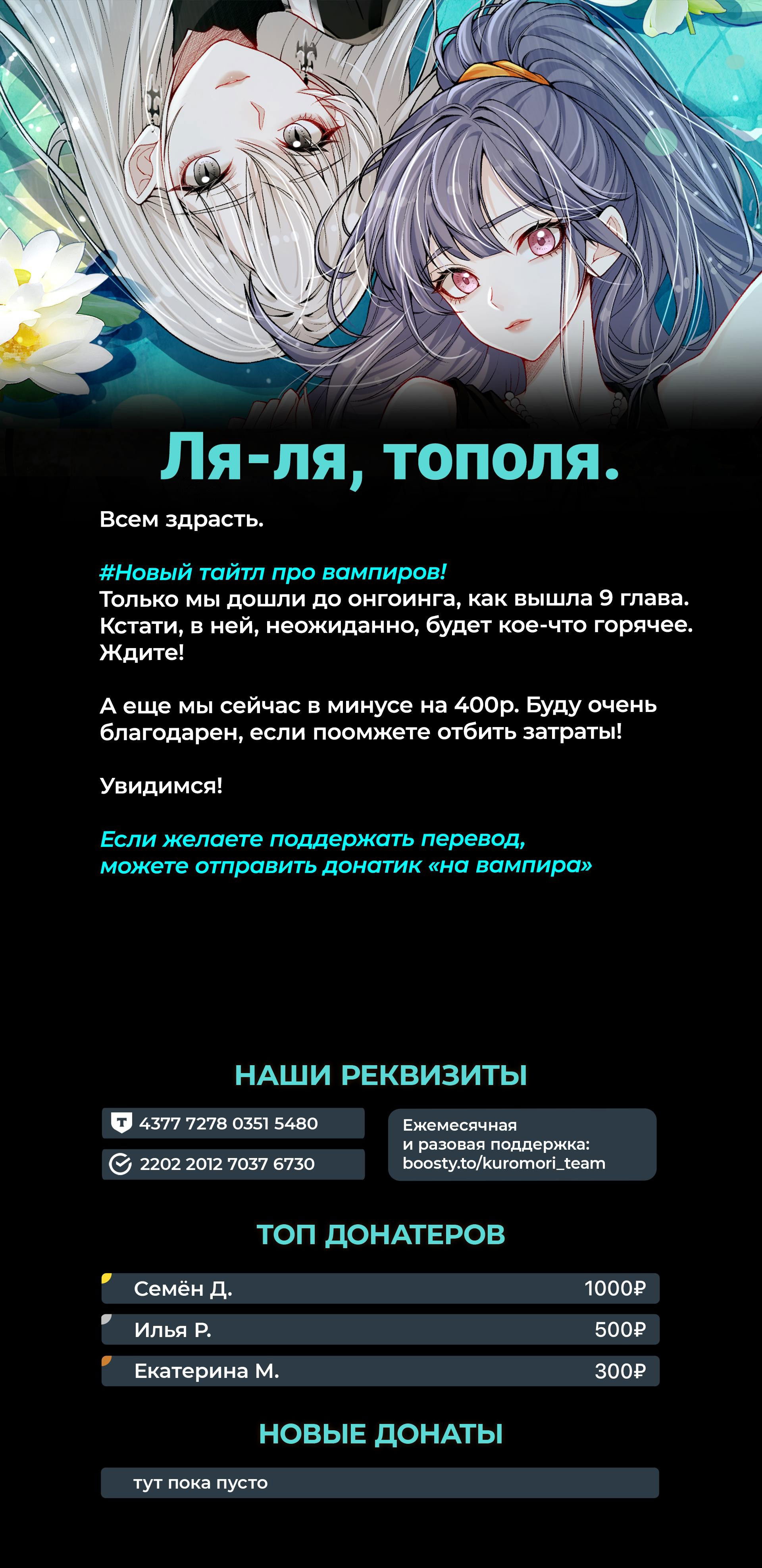 Манга Поцелуй тёмной ночью - Глава 8 Страница 20