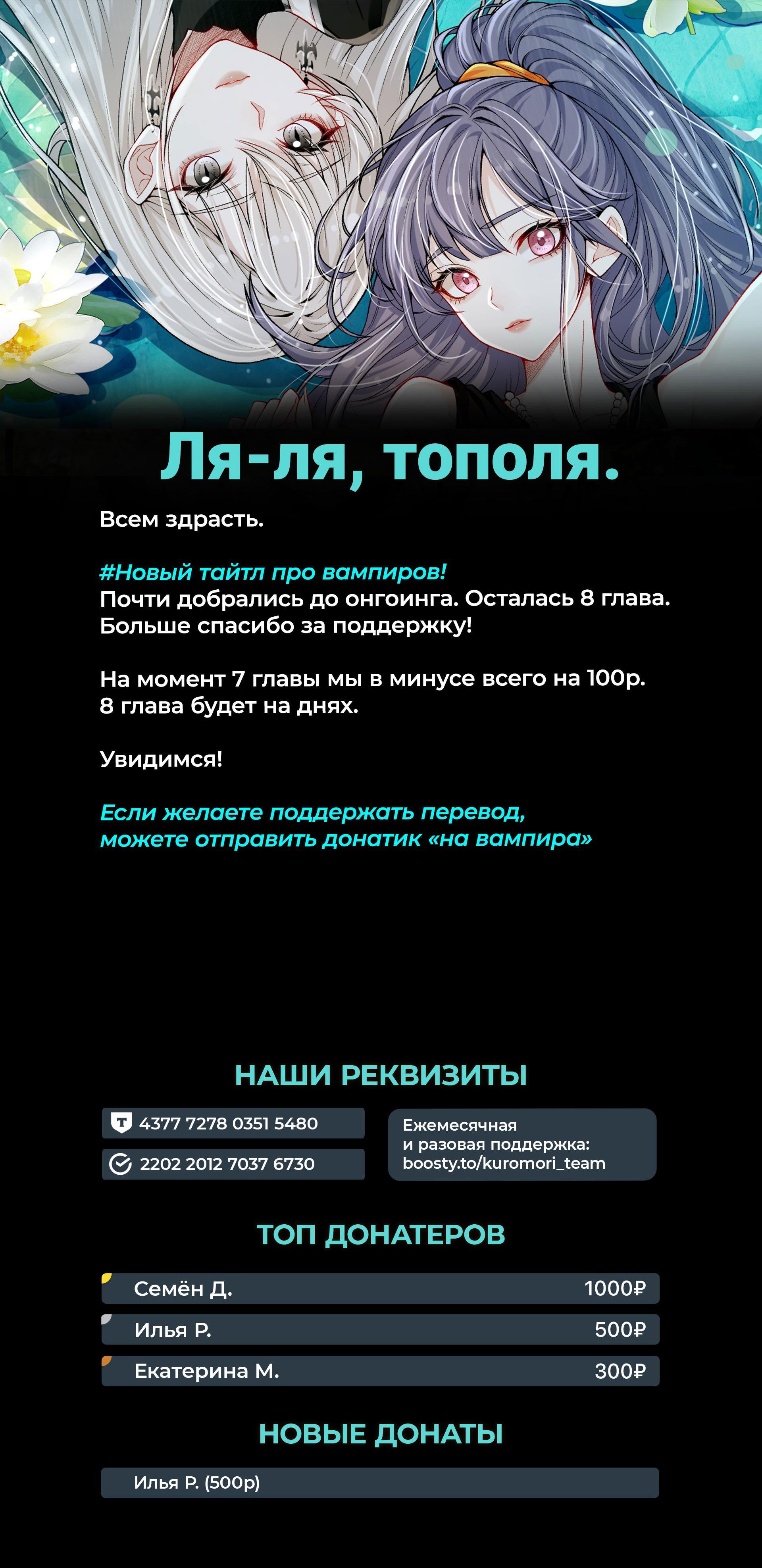 Манга Поцелуй тёмной ночью - Глава 7 Страница 28