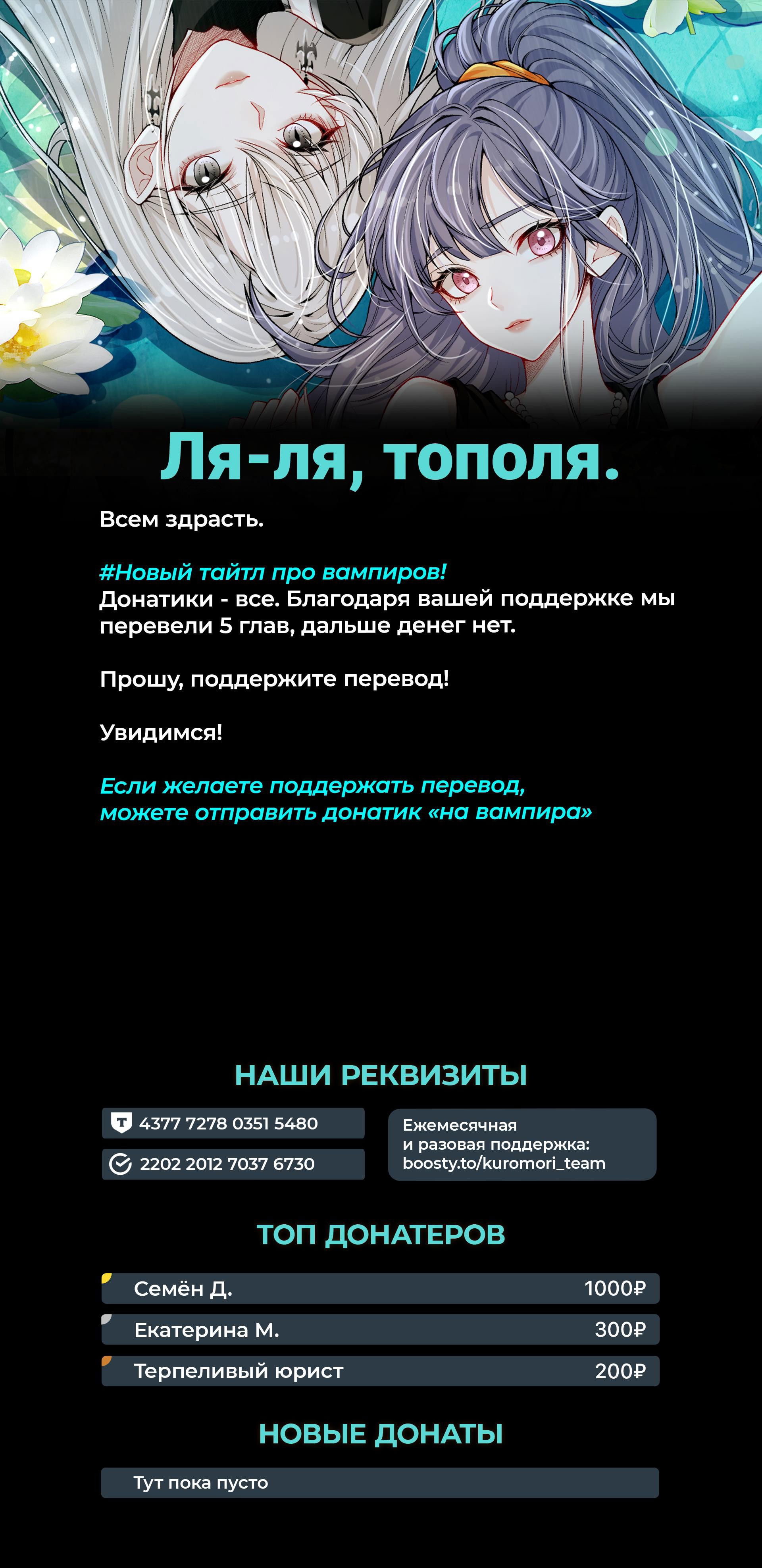 Манга Поцелуй тёмной ночью - Глава 6 Страница 23
