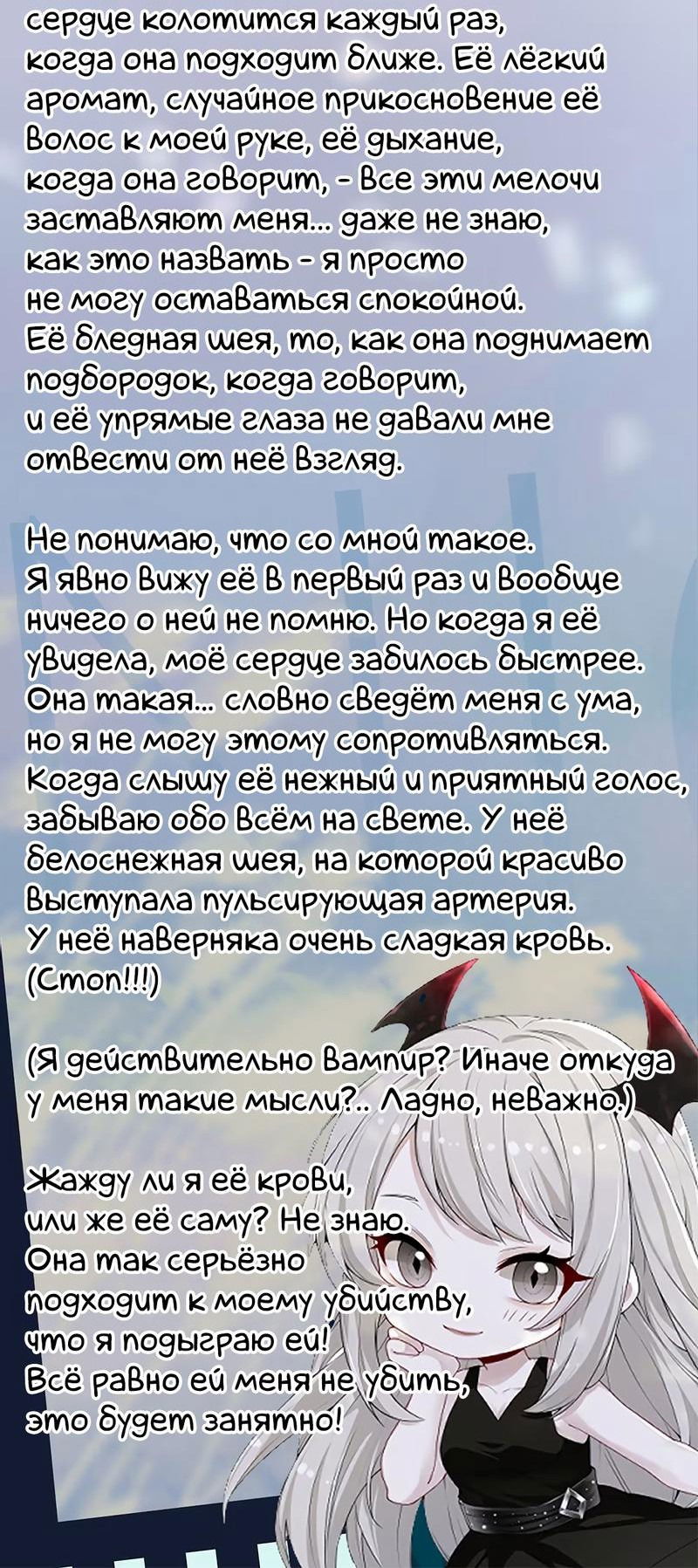 Манга Поцелуй тёмной ночью - Глава 4 Страница 23