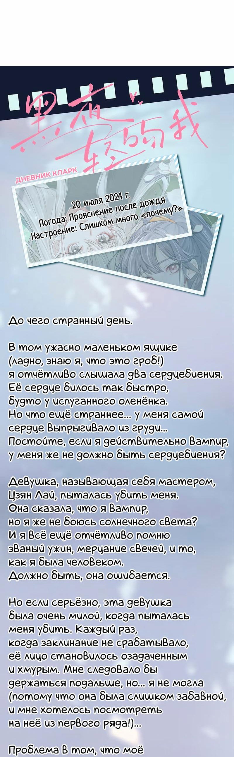 Манга Поцелуй тёмной ночью - Глава 4 Страница 22