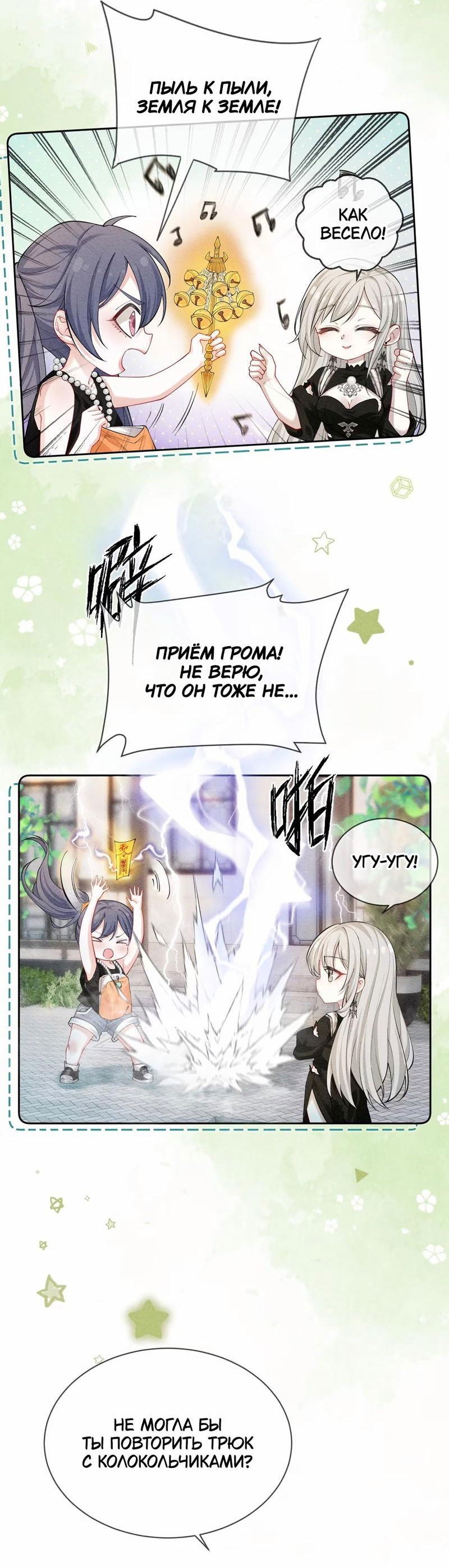 Манга Поцелуй тёмной ночью - Глава 3 Страница 4