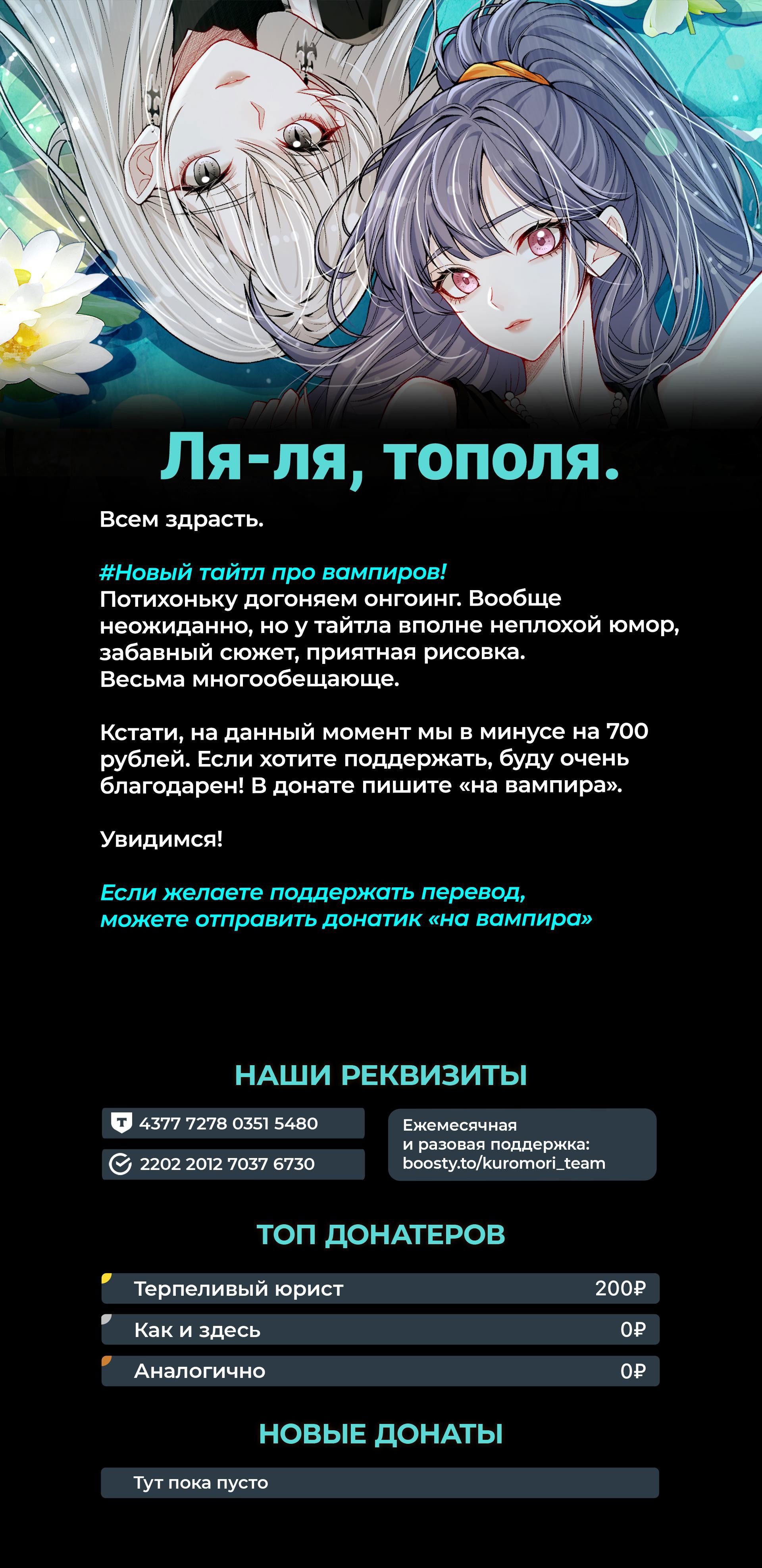 Манга Поцелуй тёмной ночью - Глава 3 Страница 34