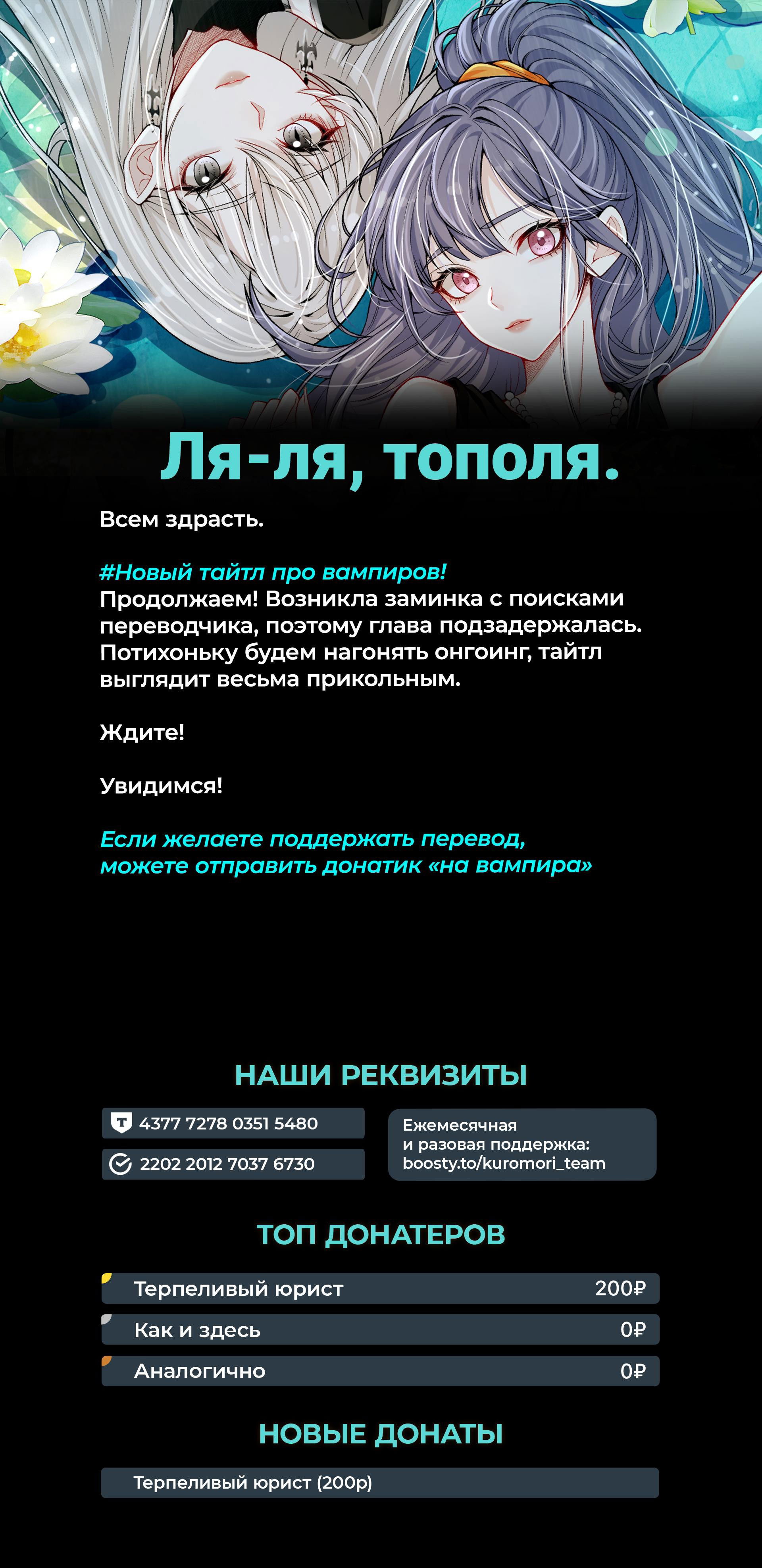 Манга Поцелуй тёмной ночью - Глава 2 Страница 32