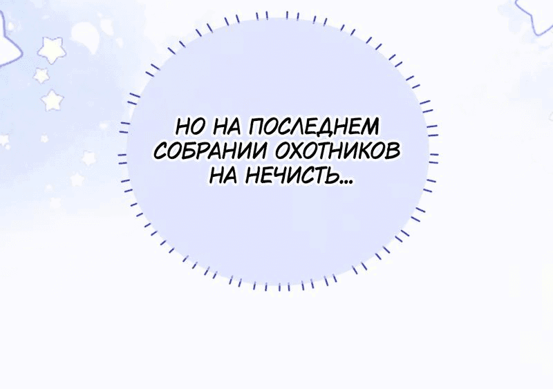 Манга Поцелуй тёмной ночью - Глава 2 Страница 12