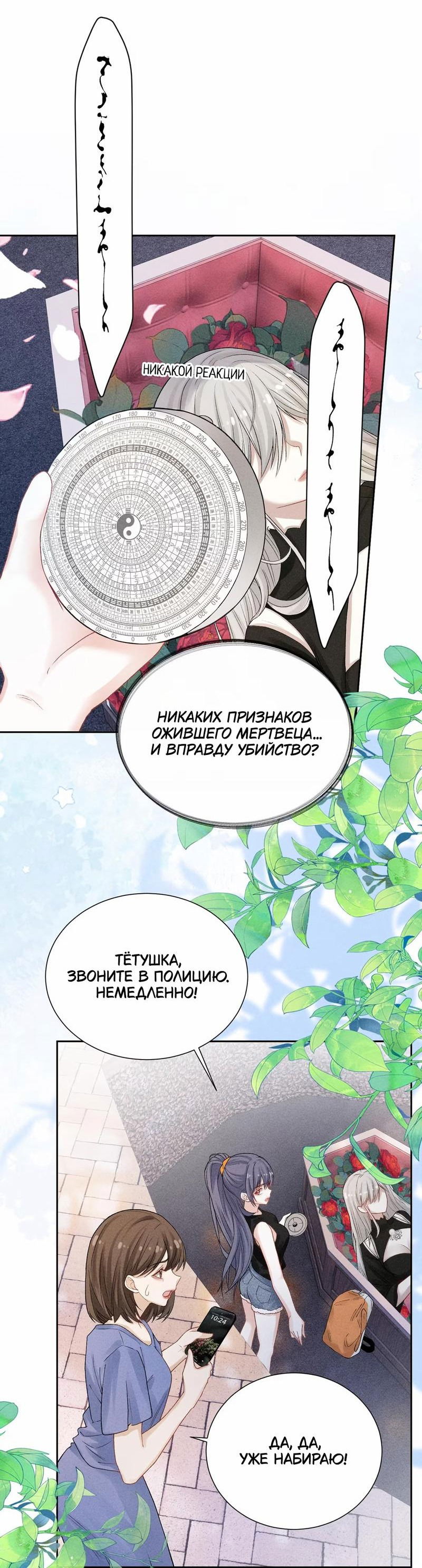 Манга Поцелуй тёмной ночью - Глава 1 Страница 19