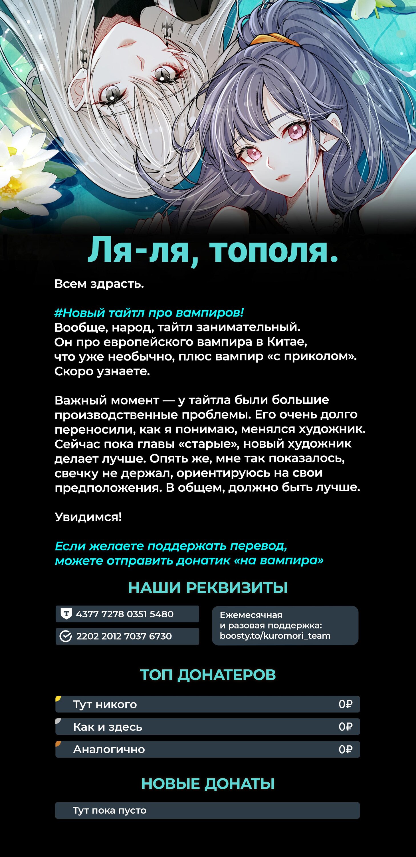 Манга Поцелуй тёмной ночью - Глава 1 Страница 38