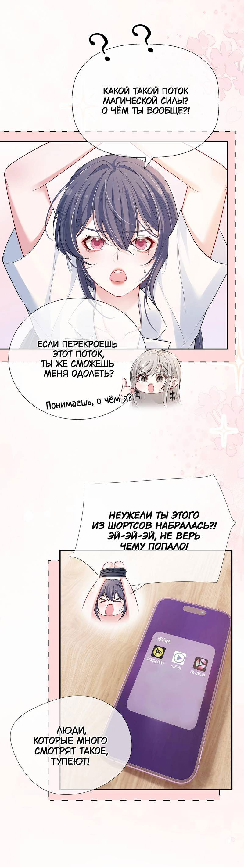 Манга Поцелуй тёмной ночью - Глава 17 Страница 7