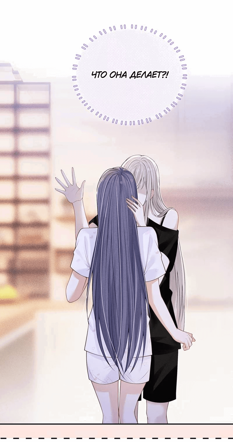 Манга Поцелуй тёмной ночью - Глава 19 Страница 22