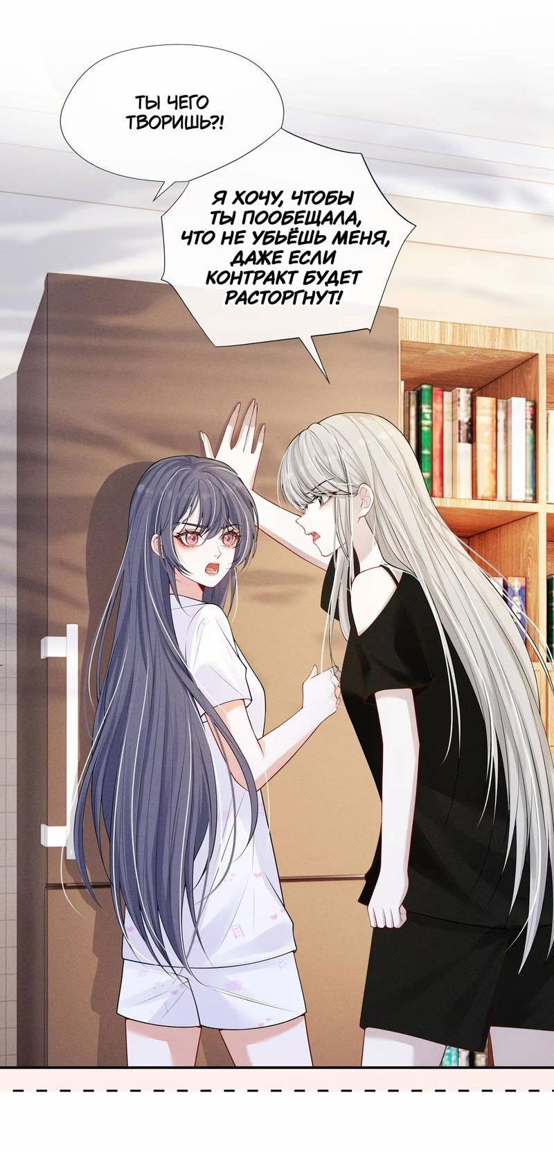 Манга Поцелуй тёмной ночью - Глава 19 Страница 19