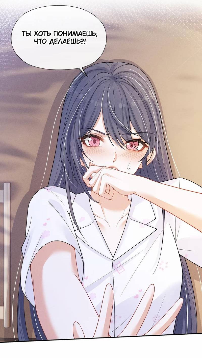 Манга Поцелуй тёмной ночью - Глава 19 Страница 24