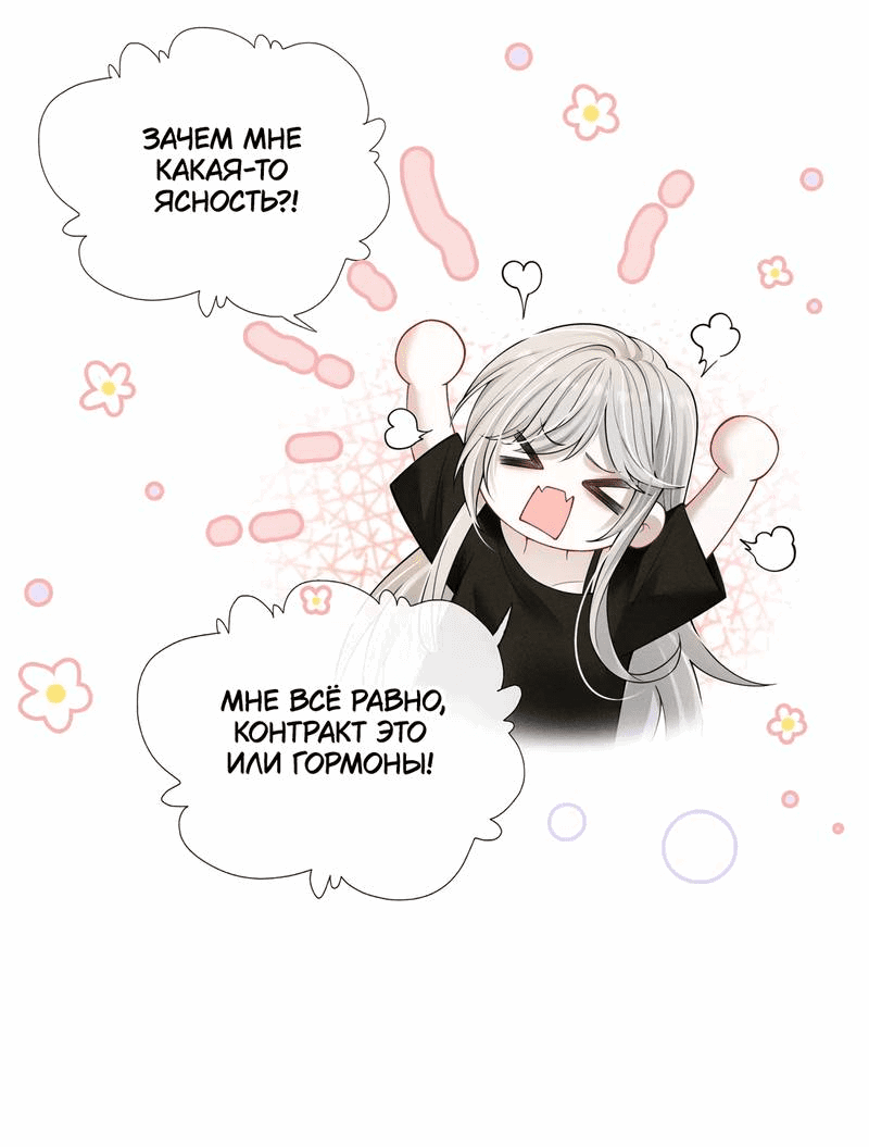 Манга Поцелуй тёмной ночью - Глава 19 Страница 14