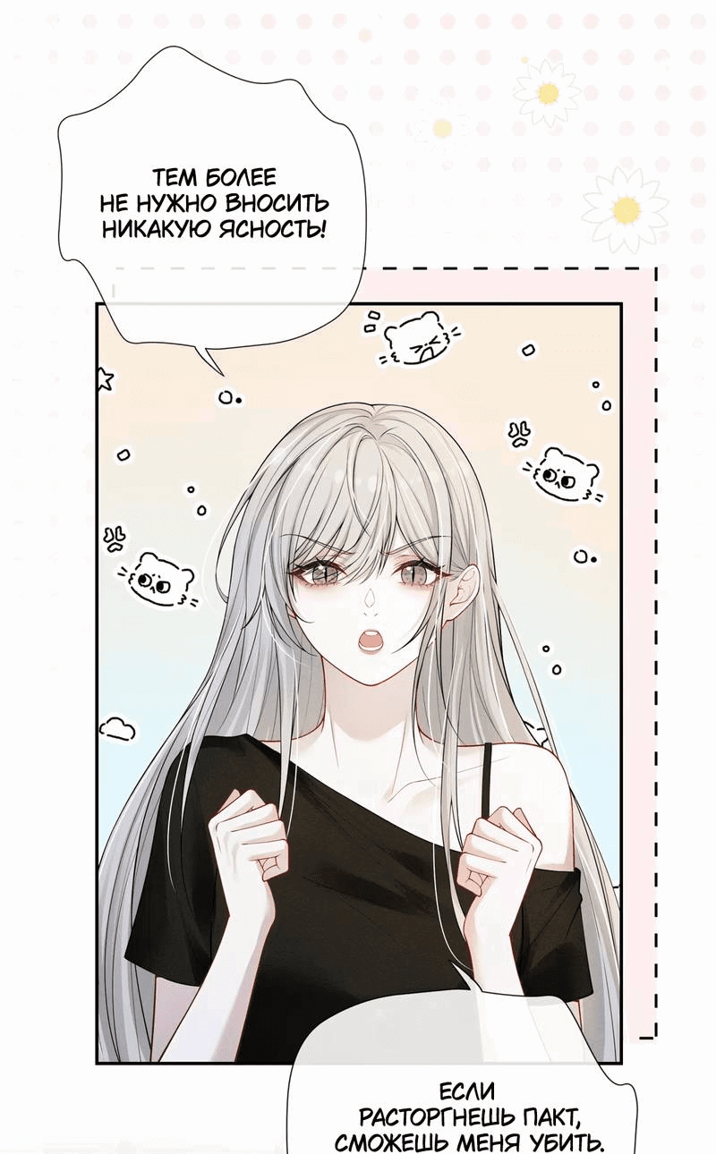 Манга Поцелуй тёмной ночью - Глава 19 Страница 16