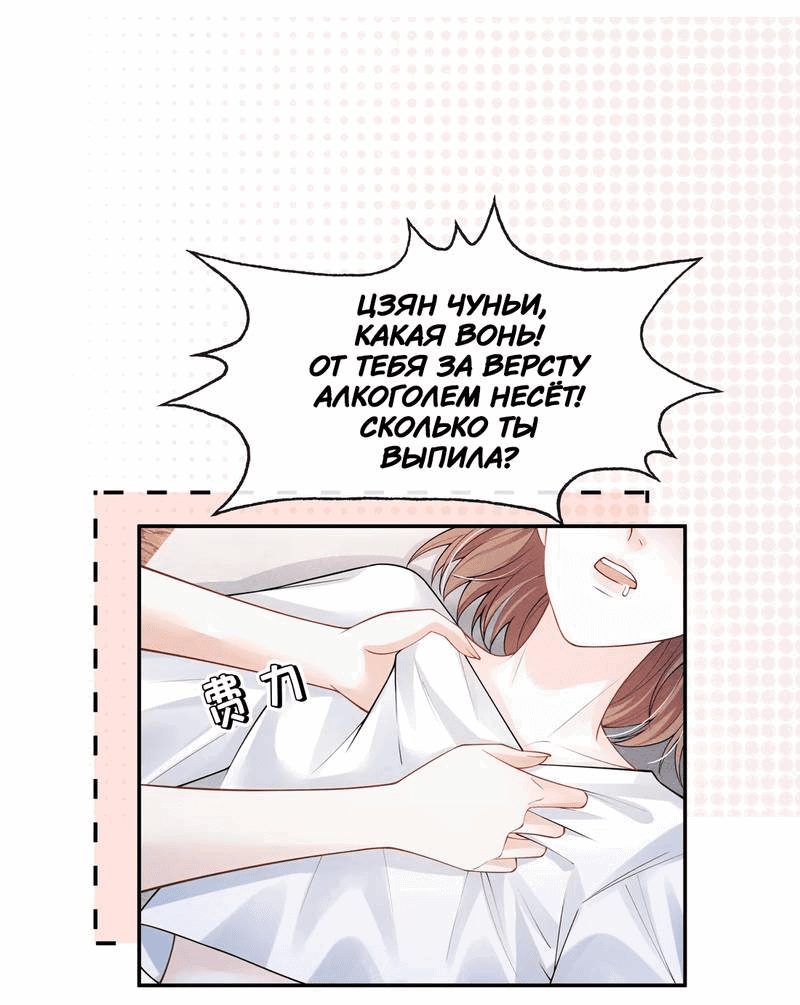 Манга Поцелуй тёмной ночью - Глава 19 Страница 1