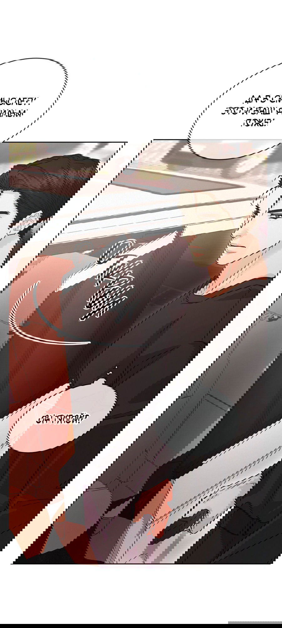 Манга Не для записи - Глава 22 Страница 41