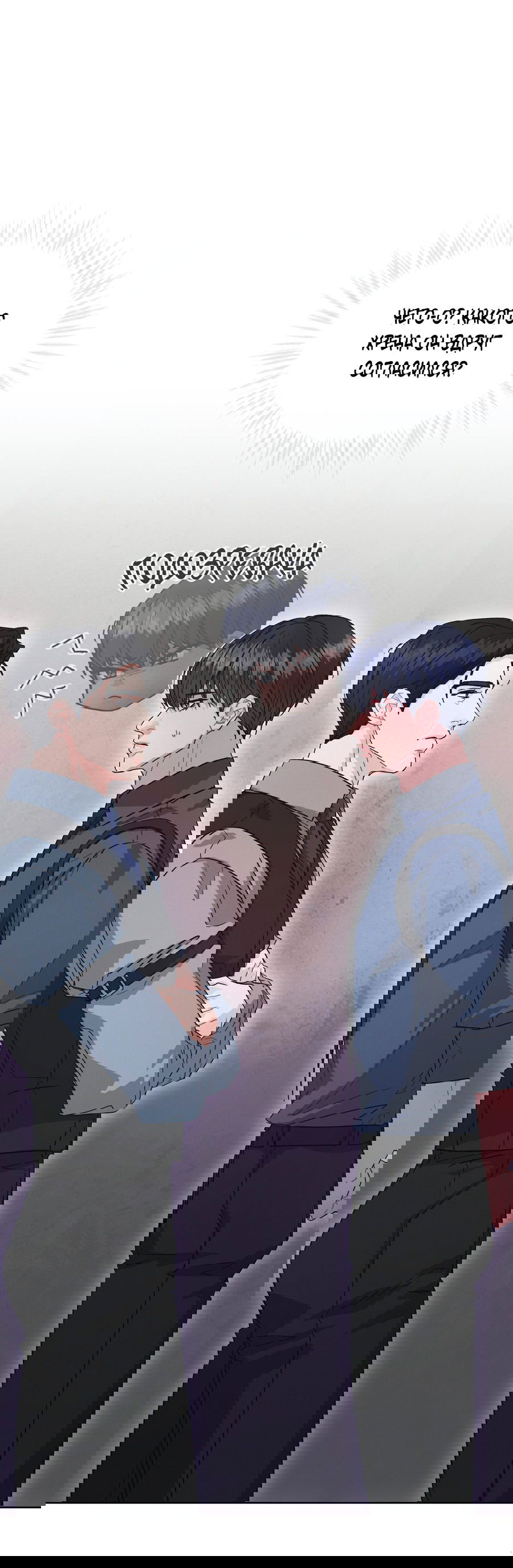 Манга Не для записи - Глава 22 Страница 2