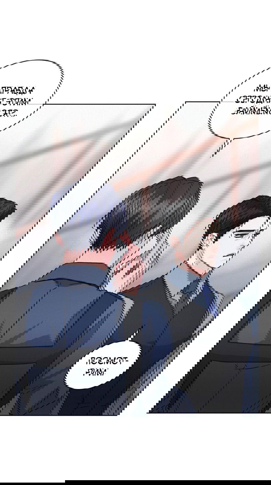 Манга Не для записи - Глава 22 Страница 36