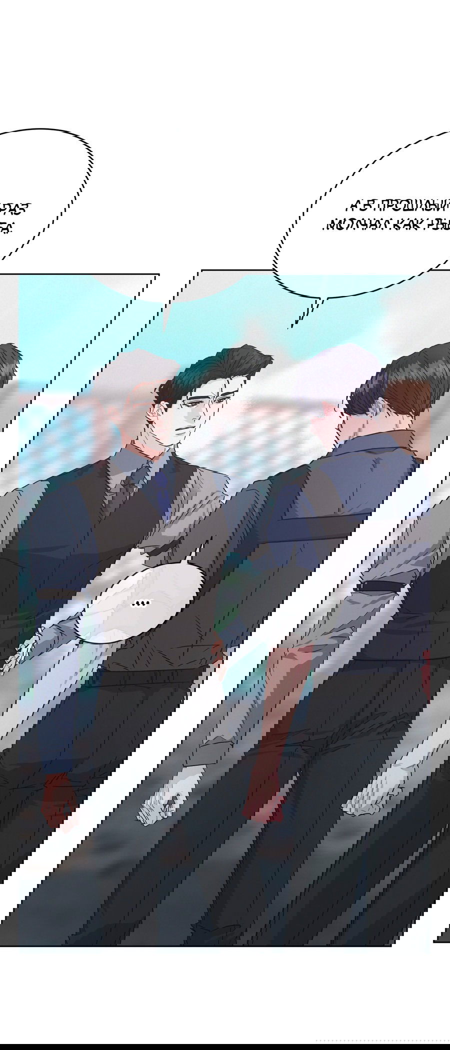 Манга Не для записи - Глава 22 Страница 13