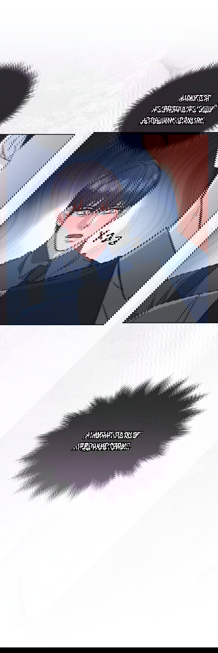 Манга Не для записи - Глава 22 Страница 27