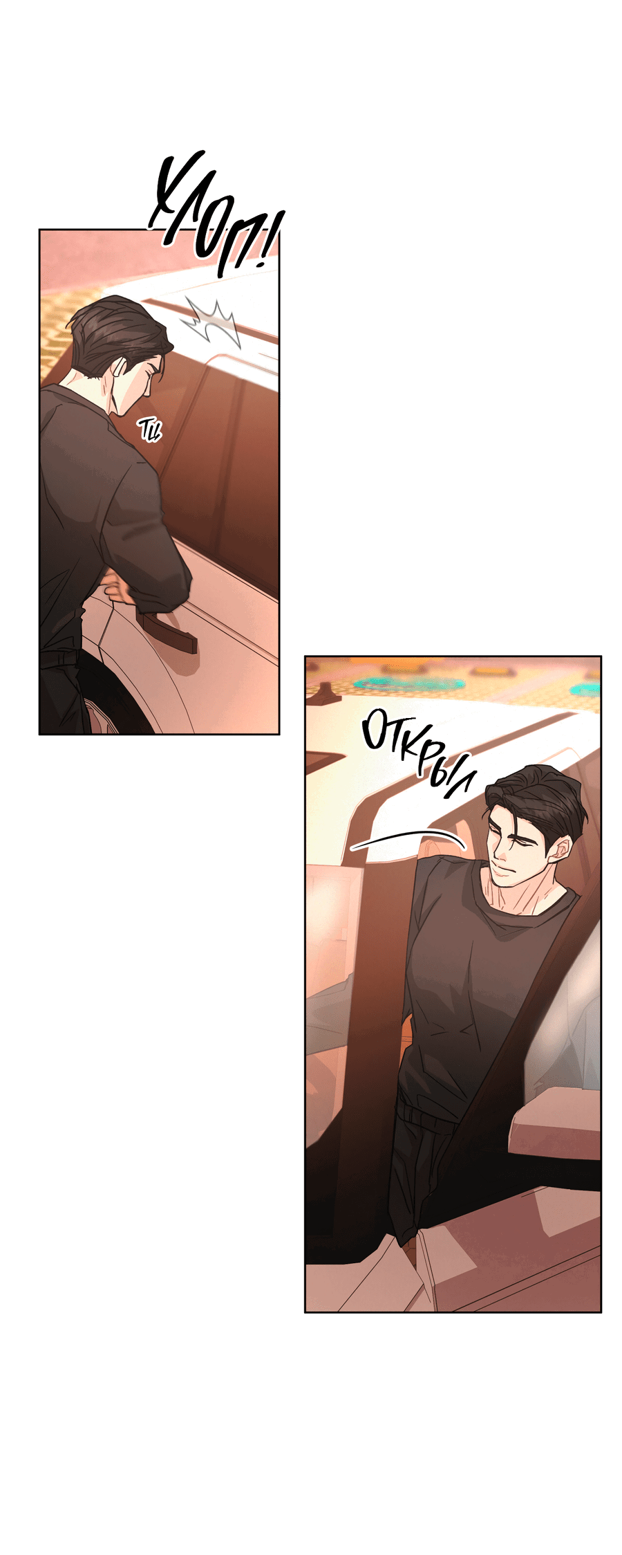 Манга Не для записи - Глава 22 Страница 49