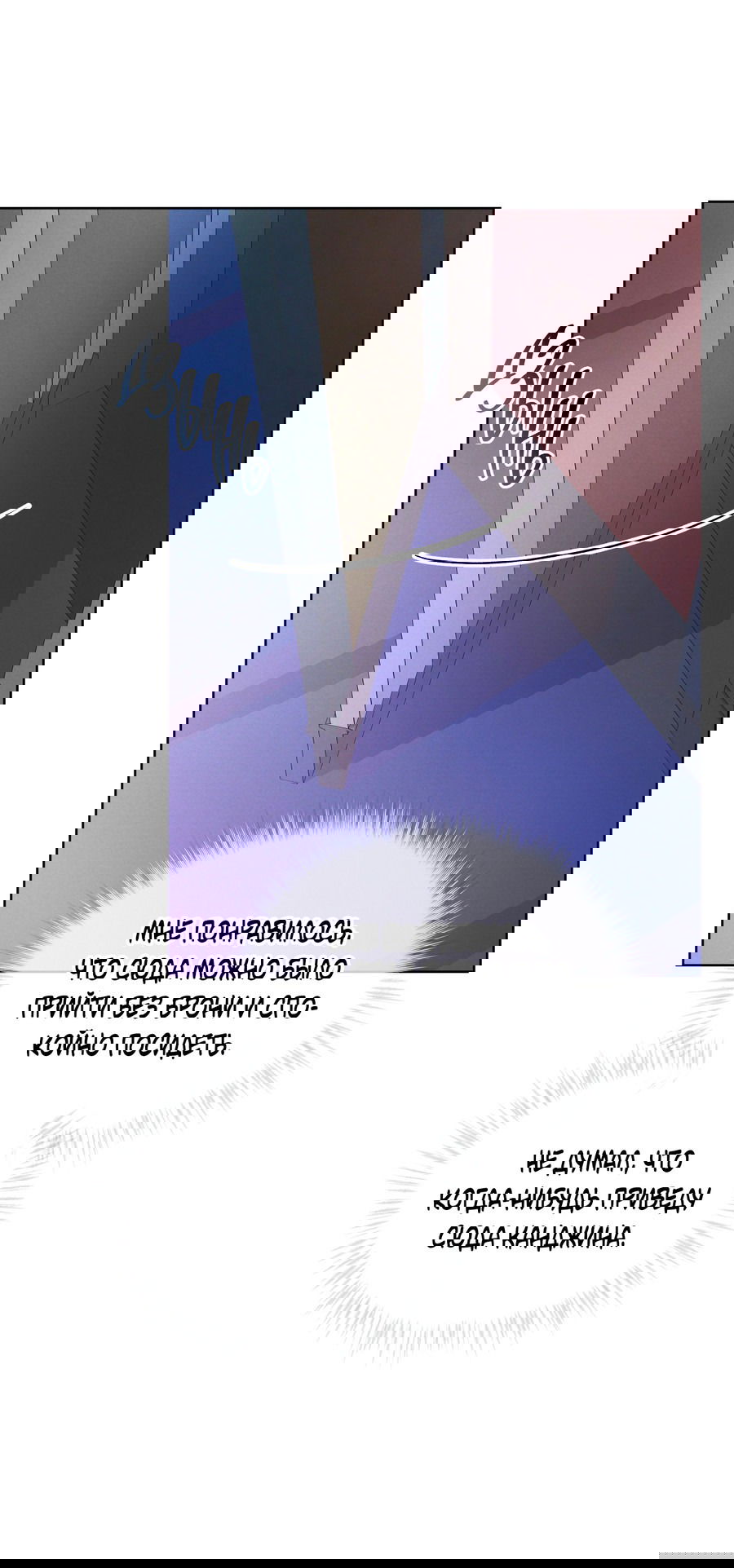 Манга Не для записи - Глава 22 Страница 64