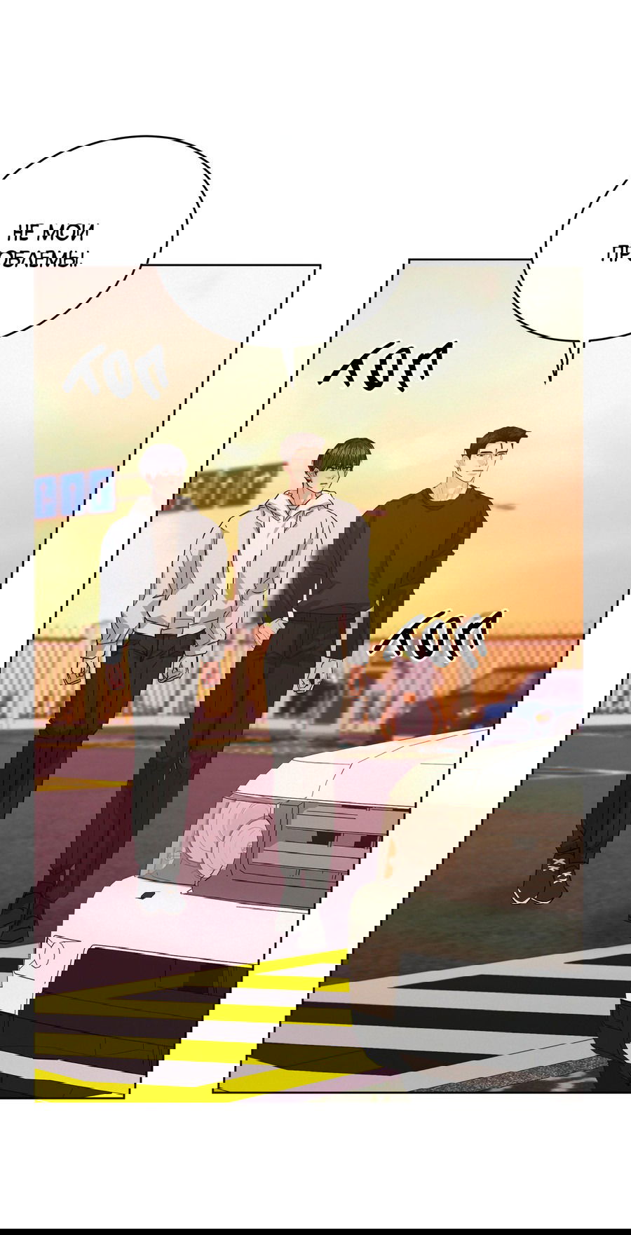 Манга Не для записи - Глава 22 Страница 40