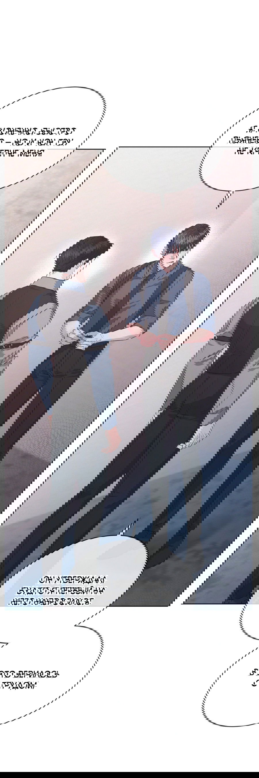 Манга Не для записи - Глава 22 Страница 19