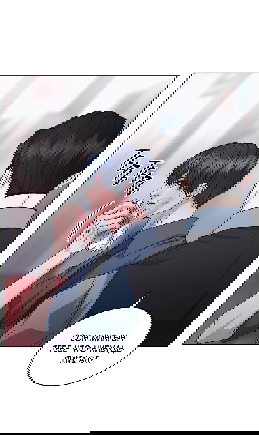 Манга Не для записи - Глава 22 Страница 30