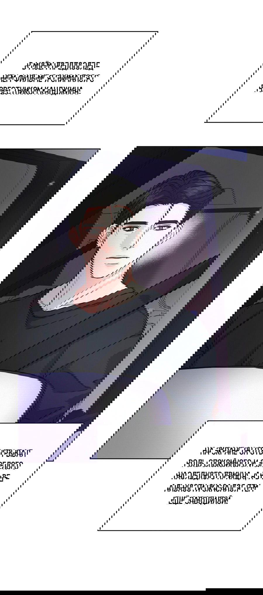 Манга Не для записи - Глава 22 Страница 62