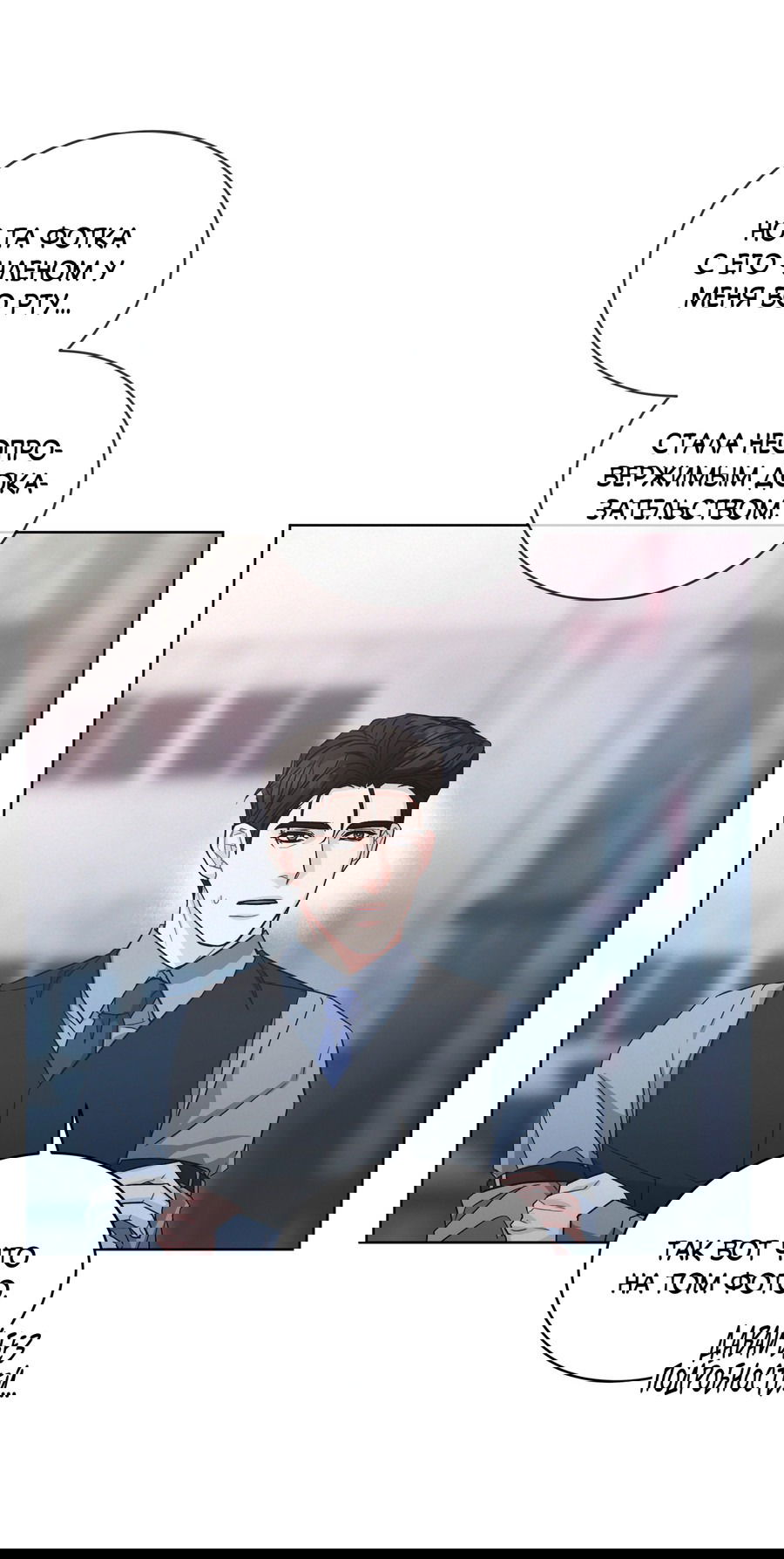 Манга Не для записи - Глава 22 Страница 20