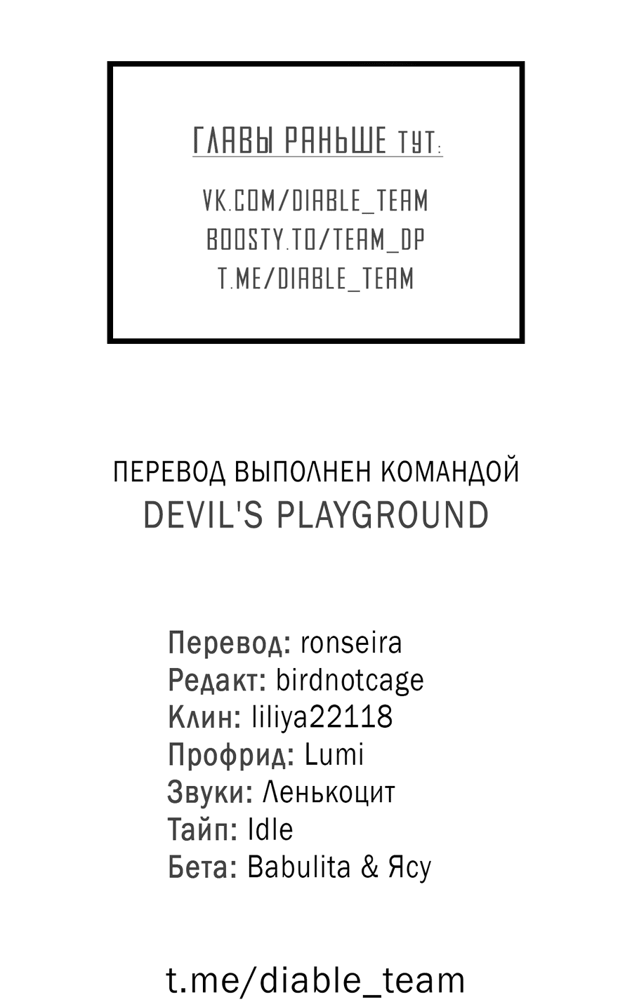 Манга Не для записи - Глава 22 Страница 70